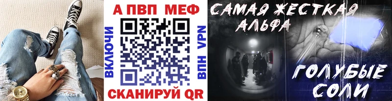 A-PVP Соль Хотьково