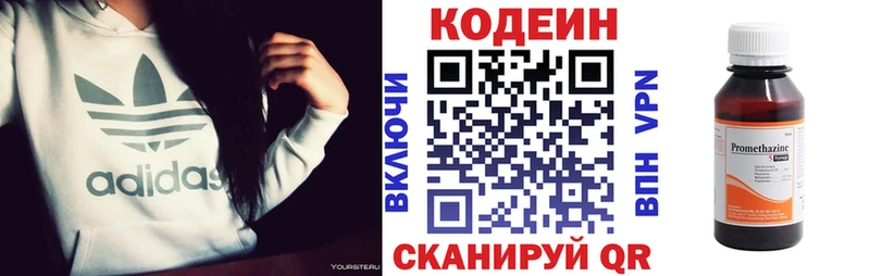 Codein Purple Drank  Хотьково 
