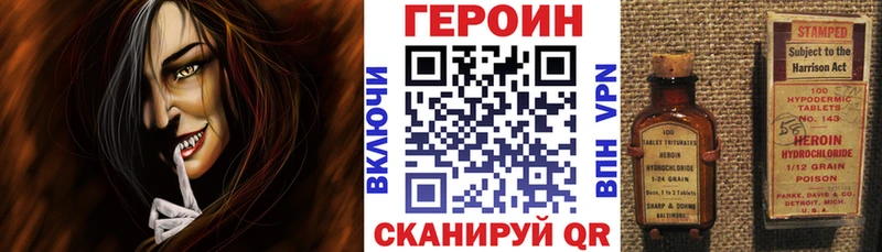 дарнет шоп  Хотьково  Героин Heroin 