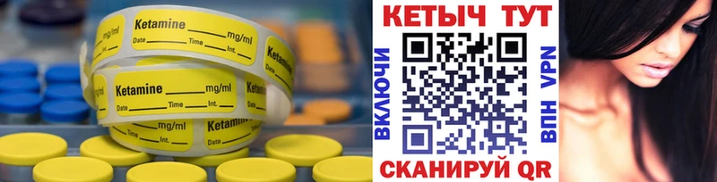 Кетамин ketamine  Хотьково 