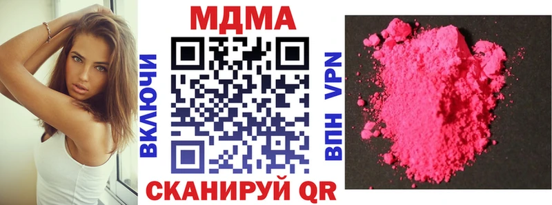 мега ссылки  наркотики  Хотьково  МДМА кристаллы 