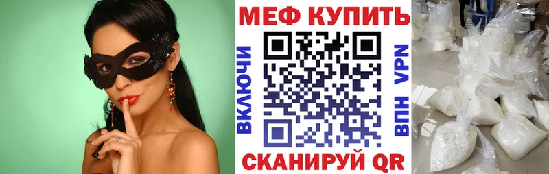 наркотики  Хотьково  Меф VHQ 